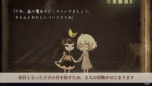 アプリ版「嘘つき姫と盲目王子」が配信開始！2周年を記念してレアグッズが当たるRTキャンペーンも実施の画像4