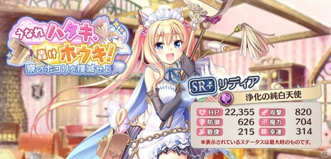 「あいりすミスティリア！」イベント「うなれハタキ、轟けホウキ！寮のホコリを撲滅せよ」が開催！の画像2