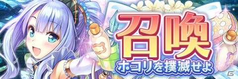 「あいりすミスティリア！」イベント「うなれハタキ、轟けホウキ！寮のホコリを撲滅せよ」が開催！の画像3