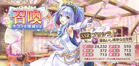 「あいりすミスティリア！」イベント「うなれハタキ、轟けホウキ！寮のホコリを撲滅せよ」が開催！の画像4