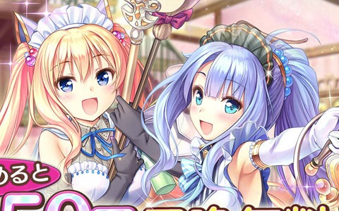 「あいりすミスティリア！」イベント「うなれハタキ、轟けホウキ！寮のホコリを撲滅せよ」が開催！