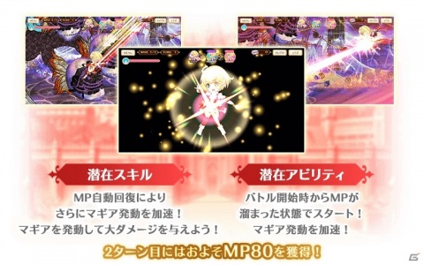 「マギアレコード」香春ゆうな（CV：上坂すみれ）が登場するイベント「空ろな心に咲く花は」が開催！の画像12