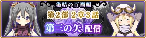 「マギアレコード」香春ゆうな（CV：上坂すみれ）が登場するイベント「空ろな心に咲く花は」が開催！の画像16