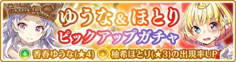 「マギアレコード」香春ゆうな（CV：上坂すみれ）が登場するイベント「空ろな心に咲く花は」が開催！の画像8
