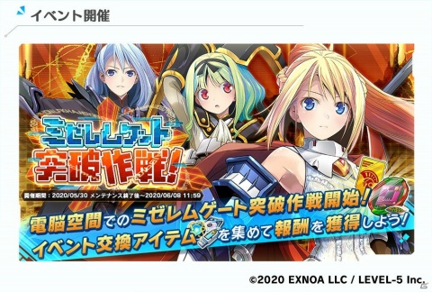 「装甲娘 ミゼレムクライシス」イベント「ミゼレムゲート突破作戦！」が開催！新ユニットが登場するピックアップガチャもの画像1