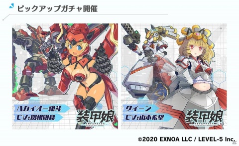 「装甲娘 ミゼレムクライシス」イベント「ミゼレムゲート突破作戦！」が開催！新ユニットが登場するピックアップガチャもの画像2