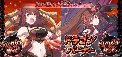 「ゴシックは魔法乙女」イベント「光に叛く星々～第五章～」が開幕！ユニオンショットを持つ「【叛光】ラナン」も登場の画像6