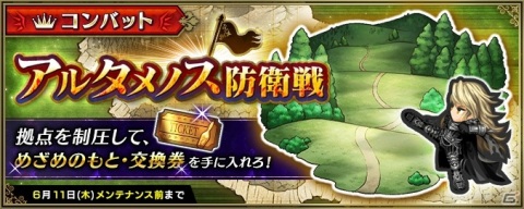「インペリアル サガ エクリプス」で新イベント「コンバット」が開催！実装記念ログインボーナスもの画像1
