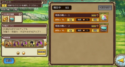 「インペリアル サガ エクリプス」で新イベント「コンバット」が開催！実装記念ログインボーナスもの画像2