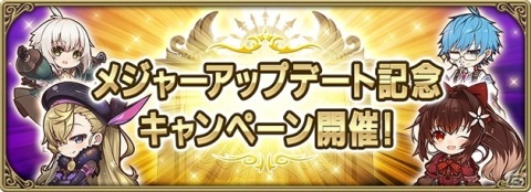 「グリムエコーズ」メジャーアップデート実施！花嫁衣装のクリスティーヌが登場の画像1