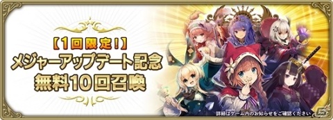 「グリムエコーズ」メジャーアップデート実施！花嫁衣装のクリスティーヌが登場の画像3