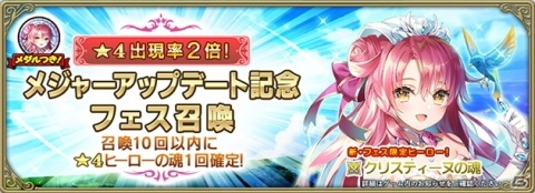 「グリムエコーズ」メジャーアップデート実施！花嫁衣装のクリスティーヌが登場の画像4