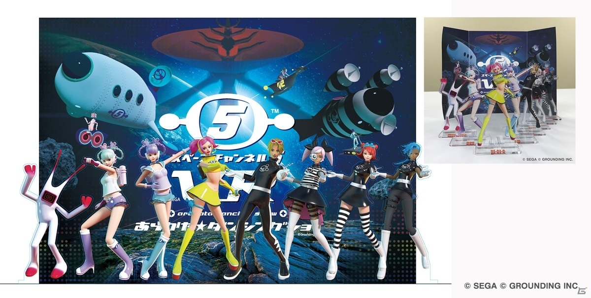 「スペースチャンネル5 VR あらかた★ダンシングショー」初音ミクとのコラボによるPS VR版追加DLCが7月27日にリリース！の画像6