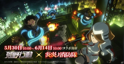 「荒野行動-Knives Out-」にて「炎炎ノ消防隊」コラボがスタート！第8特殊消防隊の衣装や乗り物が登場の画像1