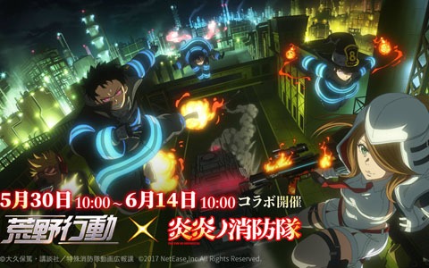 「荒野行動-Knives Out-」にて「炎炎ノ消防隊」コラボがスタート！第8特殊消防隊の衣装や乗り物が登場