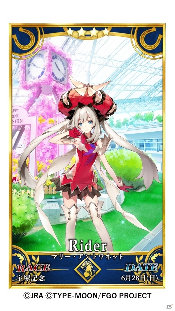 JRAとFGOのコラボ企画「Fate/Grandprix Order in 宝塚記念」が期間限定で公開！の画像10