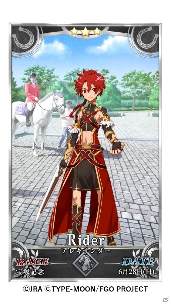 JRAとFGOのコラボ企画「Fate/Grandprix Order in 宝塚記念」が期間限定で公開！の画像11