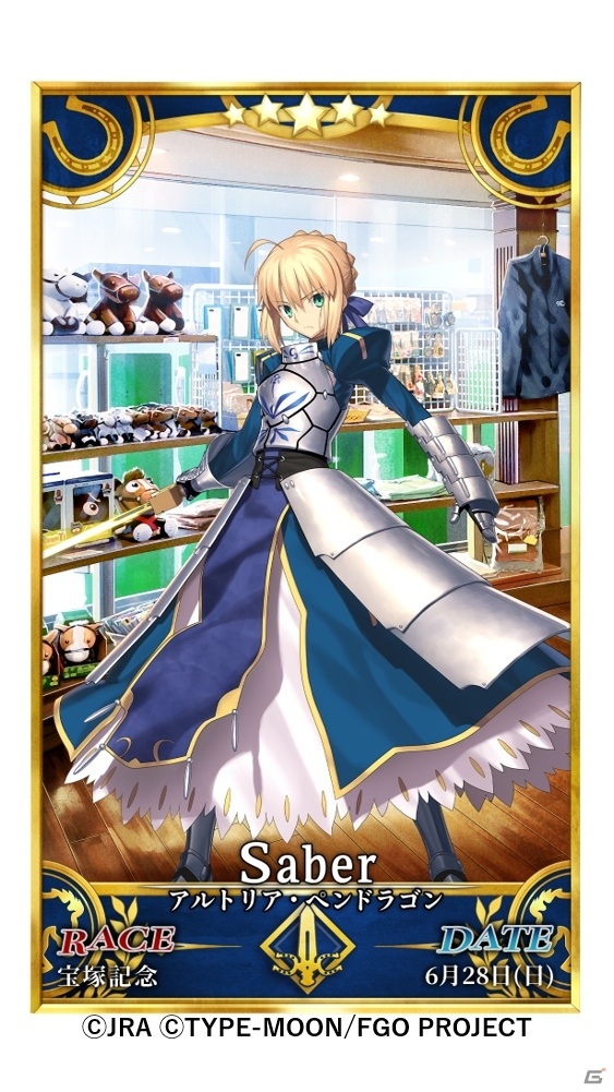 JRAとFGOのコラボ企画「Fate/Grandprix Order in 宝塚記念」が期間限定で公開！の画像15