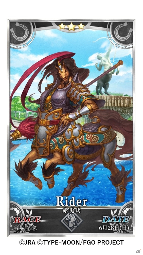 JRAとFGOのコラボ企画「Fate/Grandprix Order in 宝塚記念」が期間限定で公開！の画像8