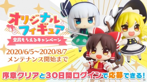 「東方LostWord」100万DLを記念してオリジナルフィギュアが全員もらえるキャンペーンを実施！の画像2