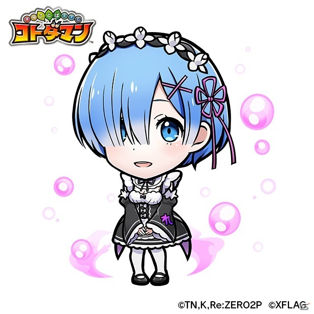 「共闘ことばRPG コトダマン」にて「Re:ゼロから始める異世界生活」との初コラボが6月3日より開催！の画像6