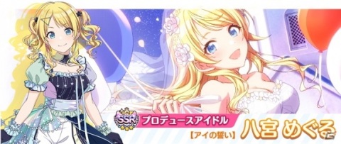 「アイドルマスター シャイニーカラーズ」めぐる・あさひが登場のスタンプガシャが開催！ジューンブライドキャンペーンもの画像2
