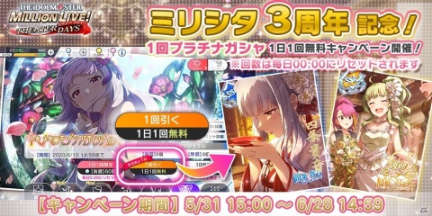 「ミリシタ」千早、静香による楽曲「アライブファクター」で楽しむ期間限定イベントがスタート！の画像15