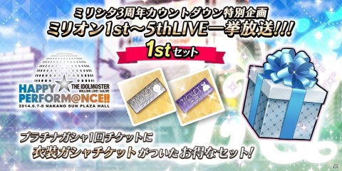 「ミリシタ」千早、静香による楽曲「アライブファクター」で楽しむ期間限定イベントがスタート！の画像17