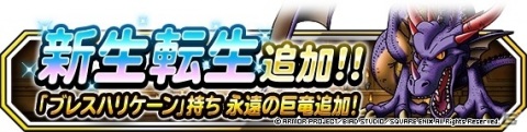 「DQM スーパーライト」地図ふくびきスーパーに呪われしマガルギ（ランクS）の地図が登場！の画像7