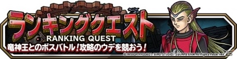 「DQM スーパーライト」地図ふくびきスーパーに呪われしマガルギ（ランクS）の地図が登場！の画像9