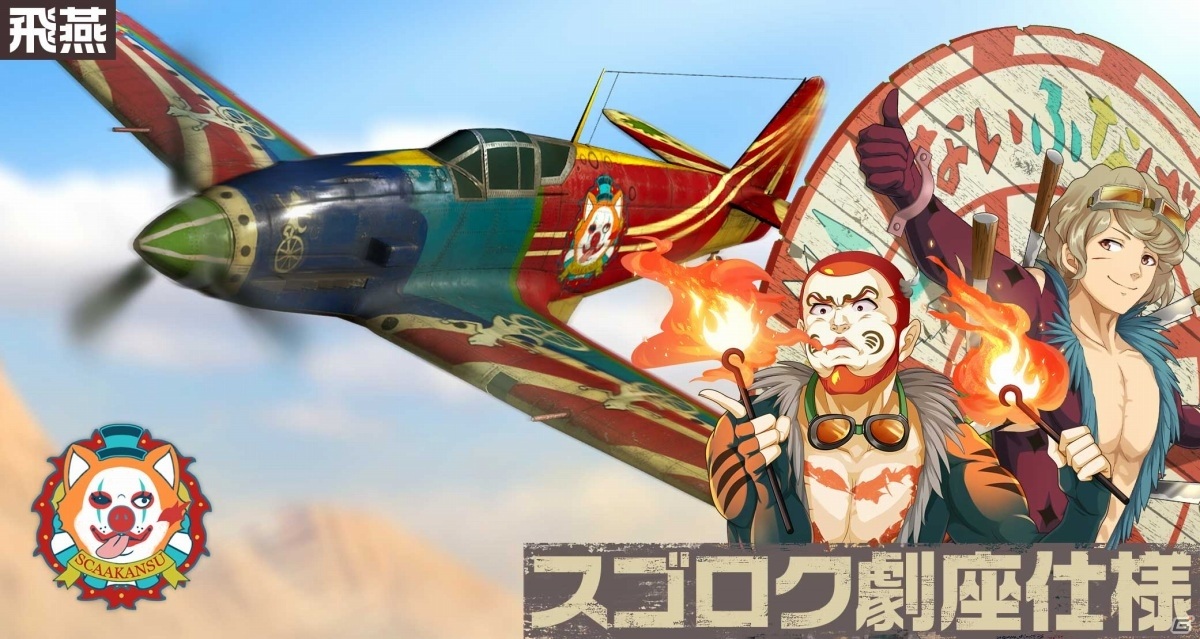 「荒野のコトブキ飛行隊 大空のテイクオフガールズ！」に★3「闇からの叫び エリカ」が登場！の画像8