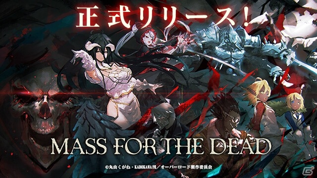 Dmm Games版 Mass For The Dead が配信開始 スマートフォン版とのアカウント連携も可能 ゲーム情報サイト Gamer