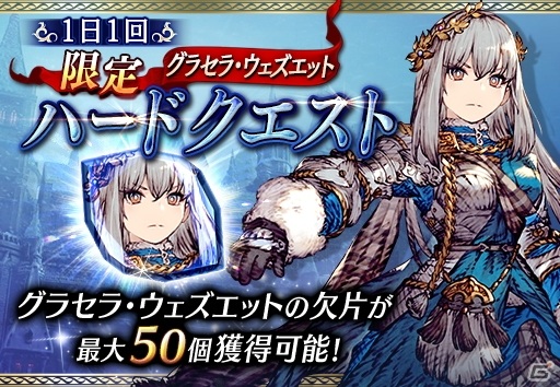 「FFBE 幻影戦争」新たなジョブをメインジョブとして備えたユニット「グラセラ・ウェズエット」「ラスウェル」が登場！の画像18