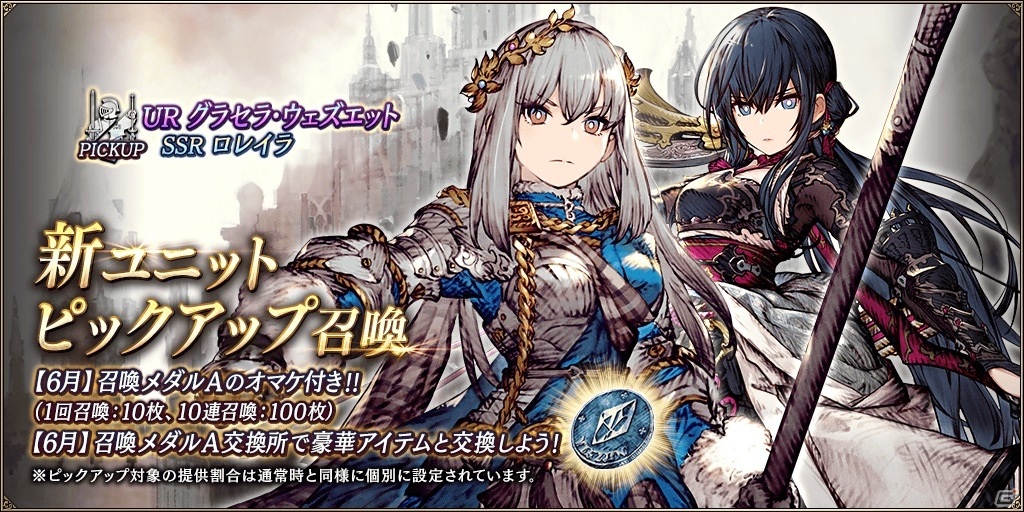 「FFBE 幻影戦争」新たなジョブをメインジョブとして備えたユニット「グラセラ・ウェズエット」「ラスウェル」が登場！の画像2