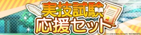 「賢者の孫 ～究極魔法伝説～」に花嫁衣装のシシリーやマリアが登場！の画像9
