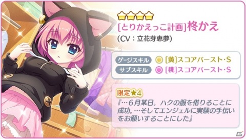 「Re:ステージ！プリズムステップ」梅雨の野外ライブに参加する式宮舞菜と長谷川みいが登場！の画像11