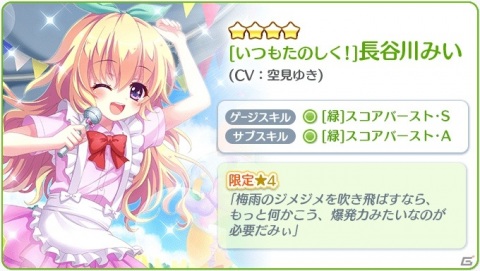 「Re:ステージ！プリズムステップ」梅雨の野外ライブに参加する式宮舞菜と長谷川みいが登場！の画像12