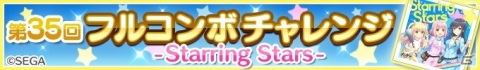 「Re:ステージ！プリズムステップ」梅雨の野外ライブに参加する式宮舞菜と長谷川みいが登場！の画像2