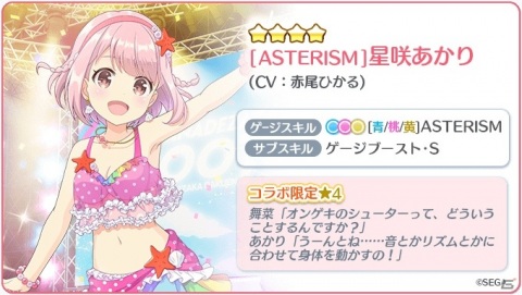 「Re:ステージ！プリズムステップ」梅雨の野外ライブに参加する式宮舞菜と長谷川みいが登場！の画像3