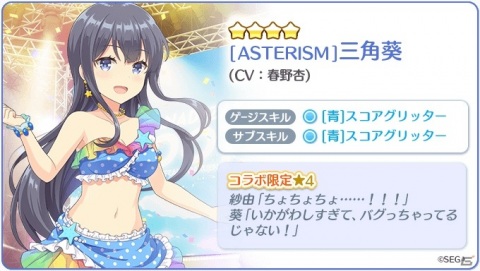 「Re:ステージ！プリズムステップ」梅雨の野外ライブに参加する式宮舞菜と長谷川みいが登場！の画像5