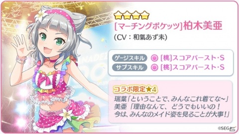 「Re:ステージ！プリズムステップ」梅雨の野外ライブに参加する式宮舞菜と長谷川みいが登場！の画像7