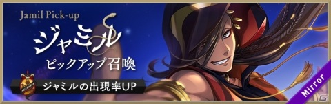 「ディズニー ツイステッドワンダーランド」メインストーリー4章「熱砂の策謀家」後編が配信！ジャミルのピックアップ召喚もの画像2