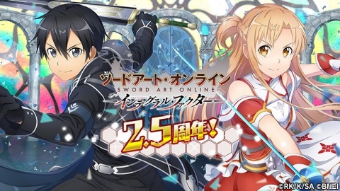 「SAO IF」和装ウェディング姿のユージオとアリスが登場するスキルオーダー「華燭ノ典」が開催！2.5周年記念キャンペーンも実施の画像1