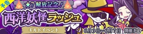 「ぷよぷよ!!クエスト」2200万DL達成記念キャンペーンが開始！かがみのラフィソルとジゼルも新登場の画像12