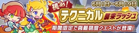 「ぷよぷよ!!クエスト」2200万DL達成記念キャンペーンが開始！かがみのラフィソルとジゼルも新登場の画像20