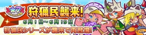 「ぷよぷよ!!クエスト」2200万DL達成記念キャンペーンが開始！かがみのラフィソルとジゼルも新登場の画像22