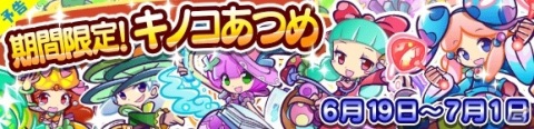 「ぷよぷよ!!クエスト」2200万DL達成記念キャンペーンが開始！かがみのラフィソルとジゼルも新登場の画像24