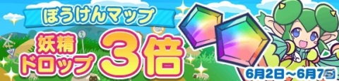 「ぷよぷよ!!クエスト」2200万DL達成記念キャンペーンが開始！かがみのラフィソルとジゼルも新登場の画像29
