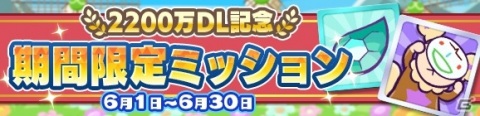 「ぷよぷよ!!クエスト」2200万DL達成記念キャンペーンが開始！かがみのラフィソルとジゼルも新登場の画像3