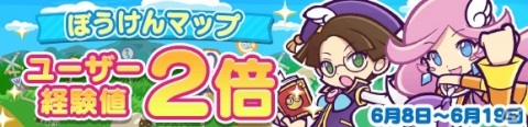 「ぷよぷよ!!クエスト」2200万DL達成記念キャンペーンが開始！かがみのラフィソルとジゼルも新登場の画像30